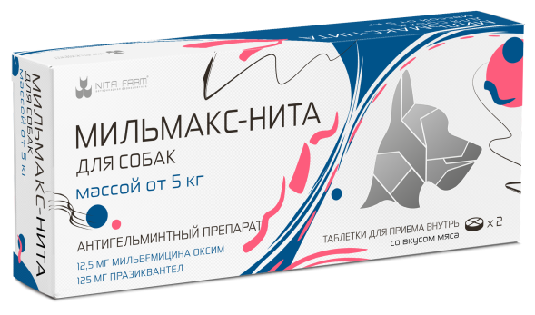 Мильмакс для собак весом более 5 кг - 2 таблетки