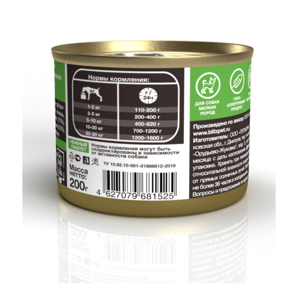 Blitz Sensitive консервы для собак мелких пород, с уткой и цуккини - 200 г