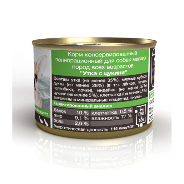 Blitz Sensitive консервы для собак мелких пород, с уткой и цуккини - 200 г