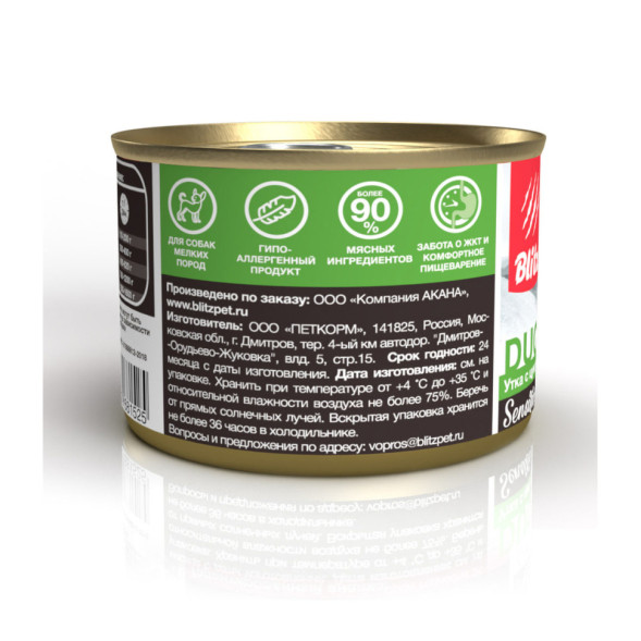 Blitz Sensitive консервы для собак мелких пород, с уткой и цуккини - 200 г