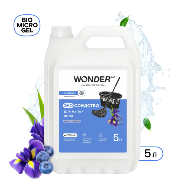 WONDER LAB экосредство для мытья пола, ирис и голубика - 5 л