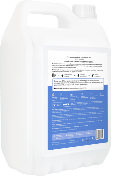 WONDER LAB экосредство для мытья пола, ирис и голубика - 5 л