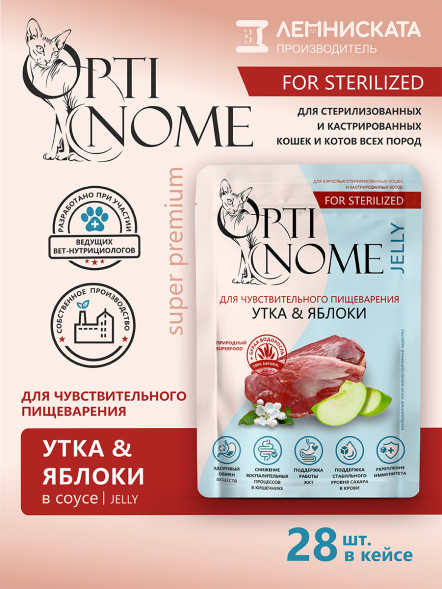 Optinome влажный корм для взрослых стерилизованных кошек при чувствительном пищеварении с уткой и яблоками в желе, в паучах - 75 г