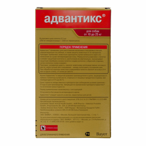 Адвантикс капли от блох, клещей и комаров для собак весом от 10 до 25 кг - 1 пипетка