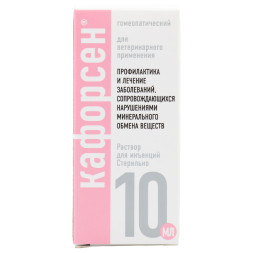 Кафорсен раствор для инъекций - 10 мл