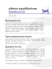 Alleva Equilibrium Chicken Sterilized Cat сухой корм для взрослых стерилизованных кошек с курицей - 5 кг