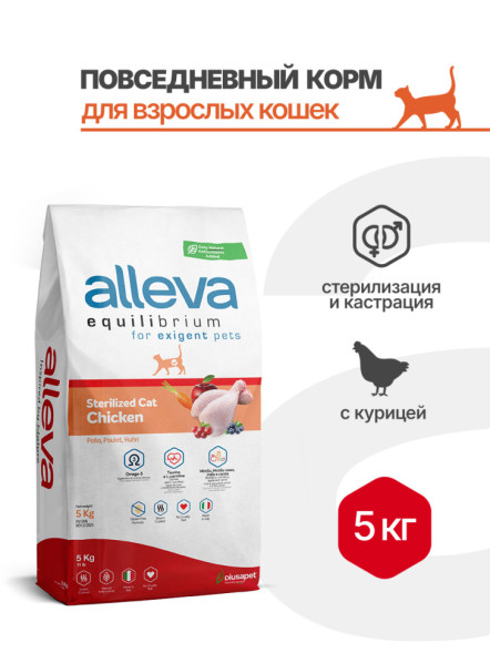 Alleva Equilibrium Chicken Sterilized Cat сухой корм для взрослых стерилизованных кошек с курицей - 5 кг