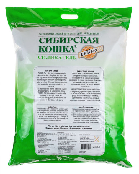 Сибирская Кошка Элита ЭКО впитывающий силикагелевый наполнитель для привередливых кошек, зеленые гранулы - 24 л