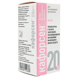 Кафорсен раствор для перорального применения - 20 мл