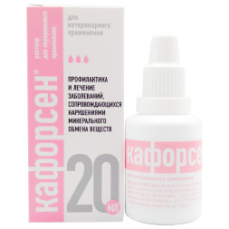 Кафорсен раствор для перорального применения - 20 мл