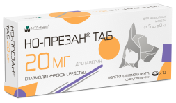 Но-презан 20 мг - 10 таблеток