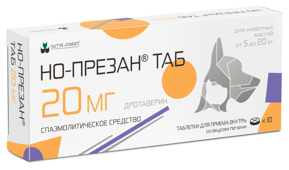 Но-презан 20 мг - 10 таблеток
