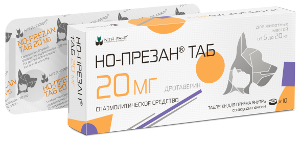 Но-презан 20 мг - 10 таблеток