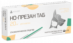 Но-презан 20 мг - 10 таблеток