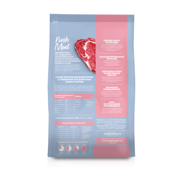 AlphaPet MENU сухой корм для взрослых кошек с говядиной - 1,5 кг