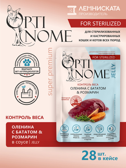Optinome влажный корм для взрослых стерилизованных кошек для контроля веса с олениной, бататом и розмарином в желе, в паучах - 75 г