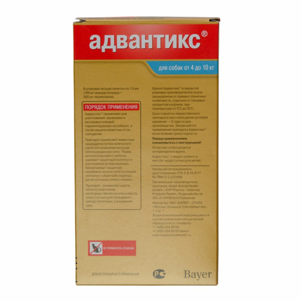 Адвантикс капли от блох, клещей и комаров для собак весом от 4 до 10 кг - 4 пипетки