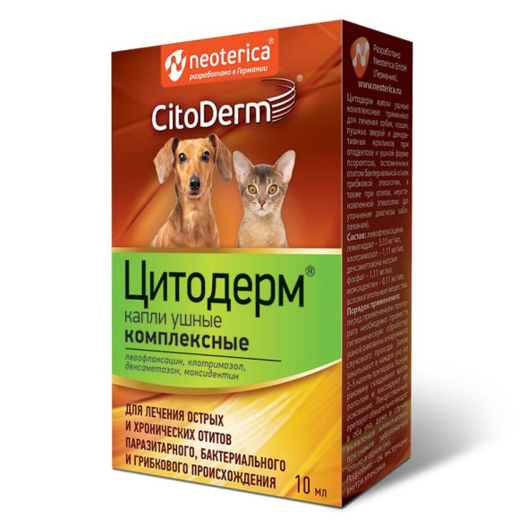 CitoDerm капли ушные комплексные - 10 мл