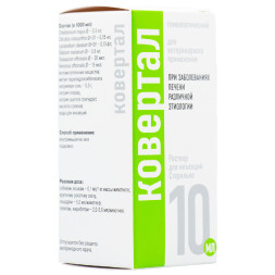 Ковертал раствор для инъекций - 10 мл