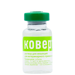 Ковертал раствор для инъекций - 10 мл