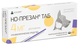 Но-презан 4 мг - 10 таблеток
