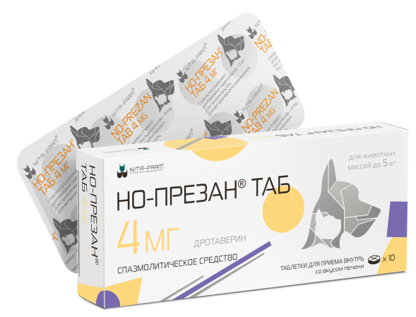 Но-презан 4 мг - 10 таблеток