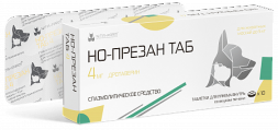 Но-презан 4 мг - 10 таблеток