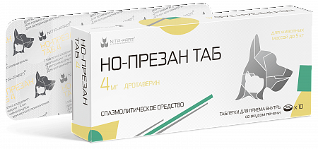 Но-презан 4 мг - 10 таблеток