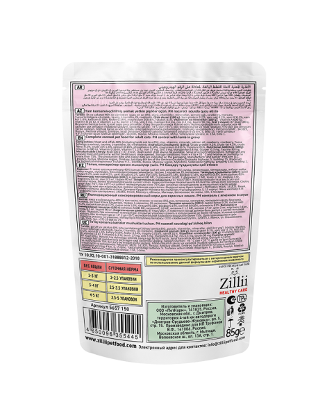 Zillii Healthy Care Urinary Care влажный корм для взрослых кошек, РН контроль, с ягненком в соусе, в паучах - 85 г