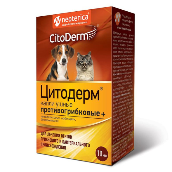 CitoDerm капли ушные противогрибковые - 10 мл