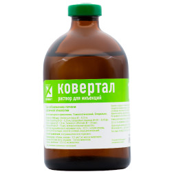 Ковертал раствор для инъекций - 100 мл