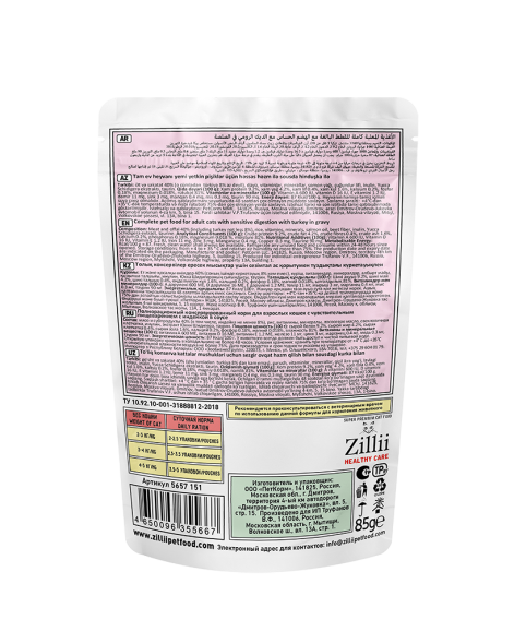 Zillii Healthy Care Sensitive Digestion влажный корм для взрослых кошек с чувствительным пищеварением, с индейкой в соусе, в паучах - 85 г