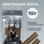 Amstrel Dental жевательное лакомство для собак крупных пород, размер L - 150 г