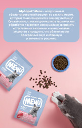 AlphaPet MENU сухой корм для взрослых кошек с говядиной - 350 г