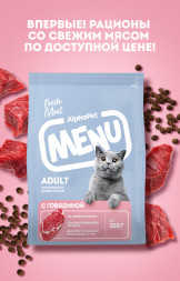 AlphaPet MENU сухой корм для взрослых кошек с говядиной - 350 г