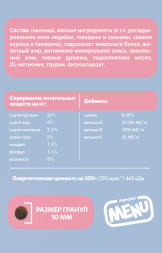 AlphaPet MENU сухой корм для взрослых кошек с говядиной - 350 г