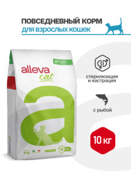 Alleva Equilibrium Fish Sterilized Cat сухой корм для стерилизованных кошек с рыбой - 10 кг