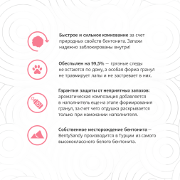 BentySandy Baby Powder наполнитель для кошачьего туалета комкующийся, глиняный, с ароматом детской присыпки - 5 л (4,35 кг)