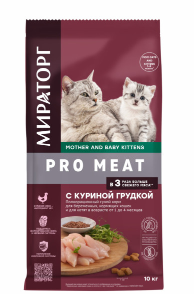 Мираторг сухой корм для котят до 4 месяцев, беременных и кормящих кошек, с куриной грудкой - 10 кг