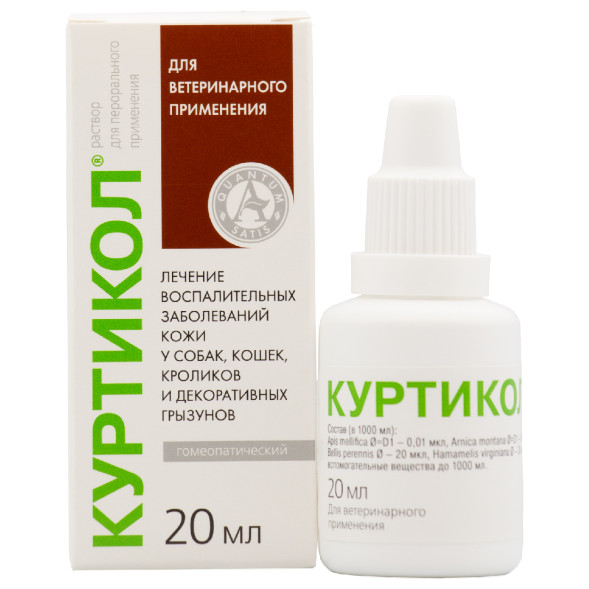 Куртикол раствор для перорального применения - 20 мл