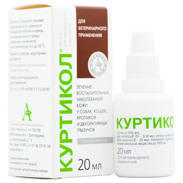 Куртикол раствор для перорального применения - 20 мл