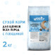 WOOLY сухой корм для щенков всех пород с говядиной - 2 кг