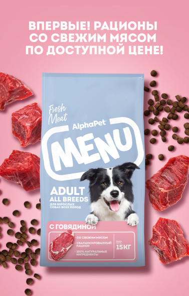 AlphaPet MENU сухой корм для взрослых собак всех пород с говядиной - 15 кг