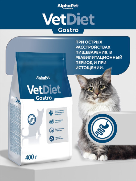 AlphaPet Vet Diet сухой корм для взрослых кошек и котов при острых расстройствах пищеварения, в реабилитационный период и при истощении - 400 г