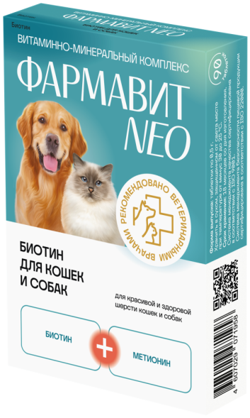 Фармавит Neo Биотин витаминно-минеральный комплекс для кошек и собак - 90 таблеток