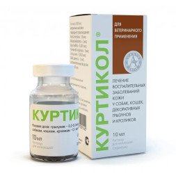 Куртикол раствор инъекций - 10 мл
