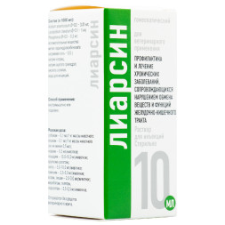 Лиарсин раствор для инъекций - 10 мл