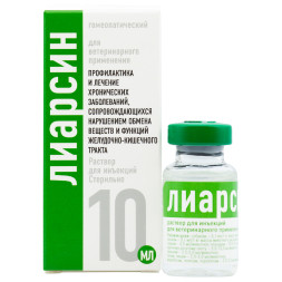 Лиарсин раствор для инъекций - 10 мл