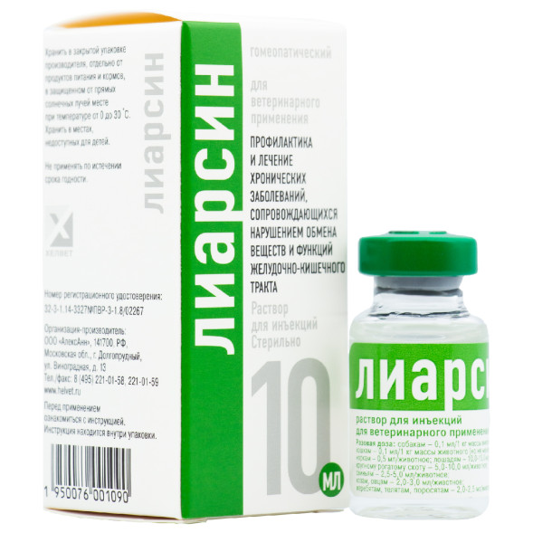 Лиарсин раствор для инъекций - 10 мл
