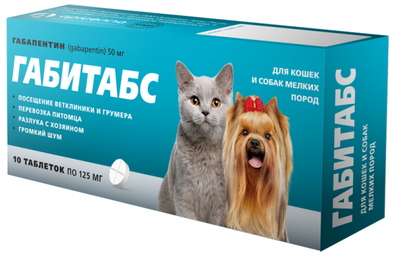 Габитабс таблетки успокоительные для кошек и собак мелких пород - 10 таблеток